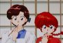 Ranma ½: Tal vez, algún día...